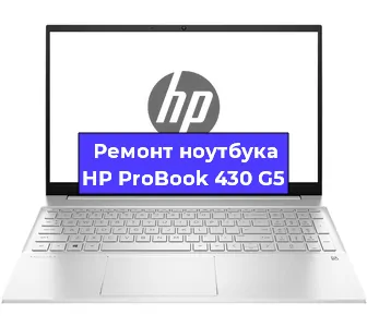 Замена динамиков на ноутбуке HP ProBook 430 G5 в Екатеринбурге